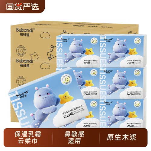 布班迪云柔巾新生婴儿专用宝宝乳霜保湿柔纸巾200抽柔软纸巾便携