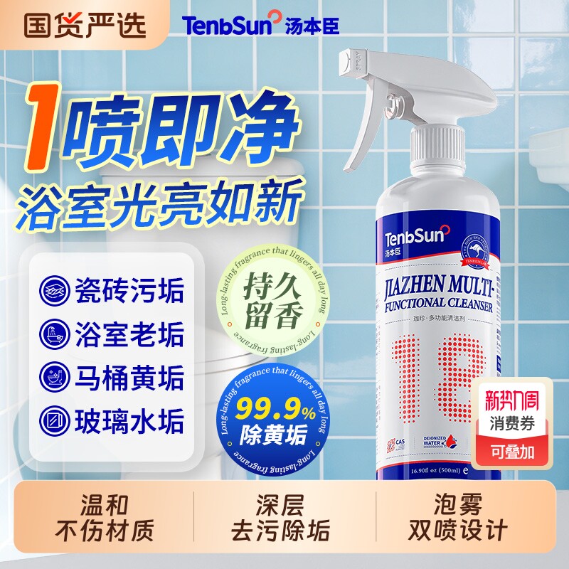 玻璃清洁剂强力去污除垢神器擦浴室淋浴房汽车水垢家用洗窗户工具