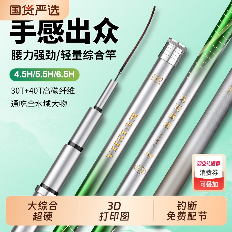 鱼竿钓鱼竿超轻超硬28调台钓竿19调手竿鲫鱼竿钓竿套装组合轻量