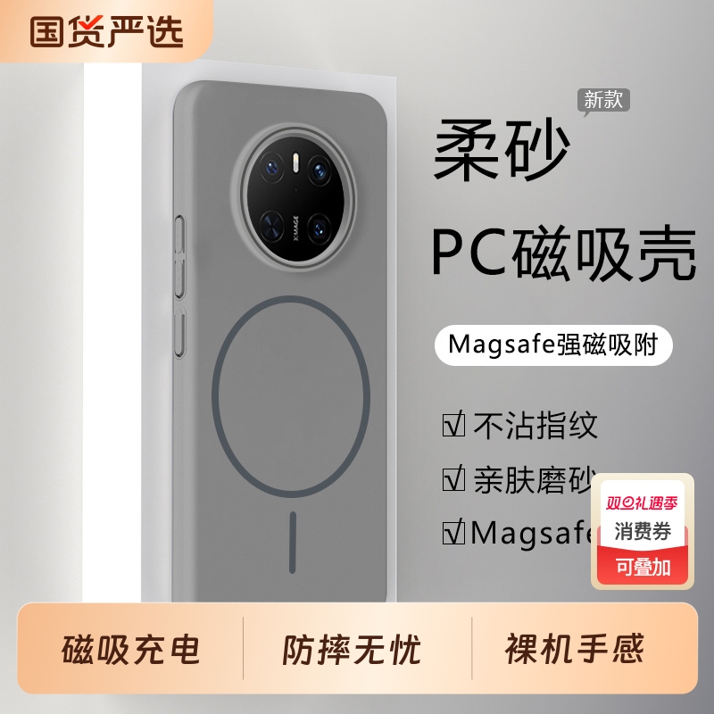 适用于华为mate70手机壳新款细圈磁吸mate70pro优享版全包防摔mate60超薄保护套50por散热男女40/30磨砂硬壳