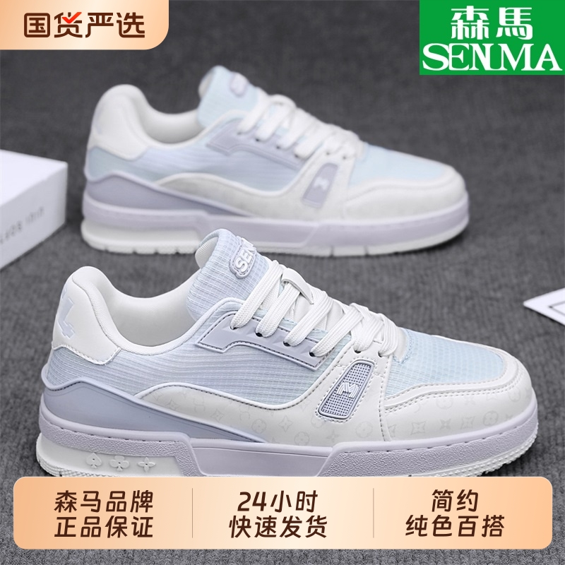 SENMA/森马男鞋2025新款经典男女同款低帮休闲板鞋时尚运动鞋特惠