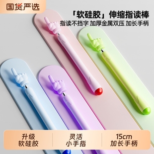 猫太子指读棒家用可伸缩手指教棒教鞭儿童手指棒指挥棒幼儿园教棍早教用教学指教学阅读神器可调节读书指示棒