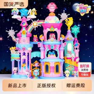 奇妙萌可闪耀流星城堡套装爱心极光萌可宝盒公仔女孩玩具生日礼物