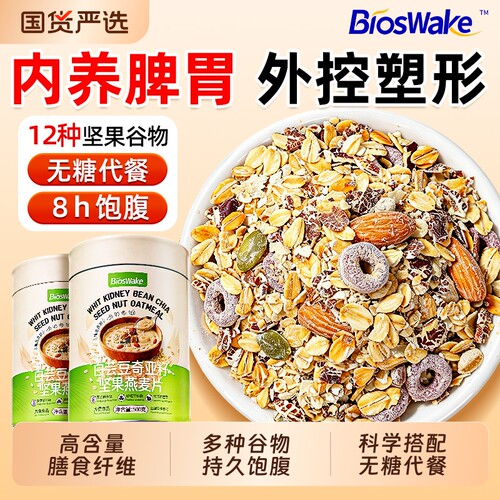 澳洲无糖纯燕麦片低0脂专用冲饮免煮健身懒人营养早代餐即速食