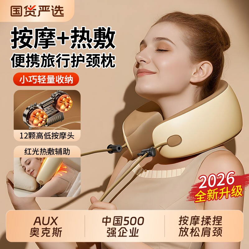 奥克斯颈椎按摩器护颈部脖子全自动揉捏热敷上班午休神器U型枕头