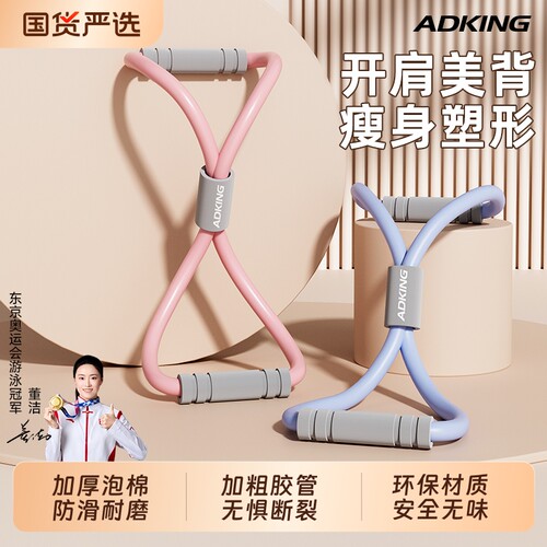 8字拉力器开肩美背绳瑜伽神器