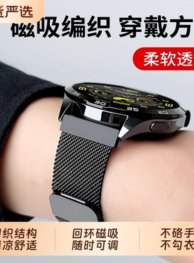 适用华为GT5表带watchgt4新款GT5pro腕表watch4/3pro磁吸金属专用钢GT3pro男士智能荣耀女运动夏季编织黑色