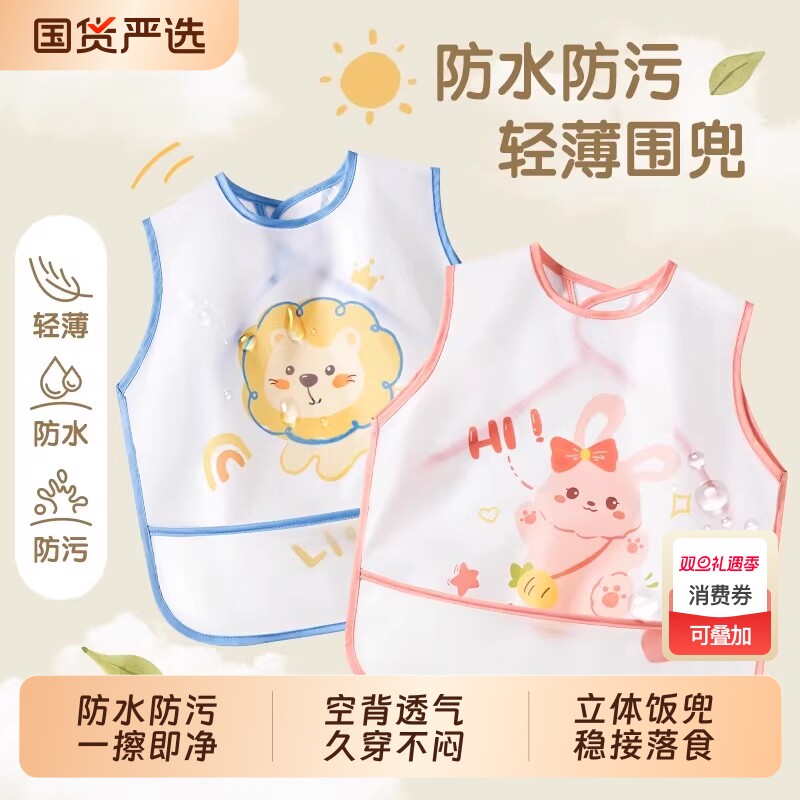宝宝吃饭罩衣围兜儿童辅食婴儿防水防脏女幼儿园男宝幼儿饭兜画画