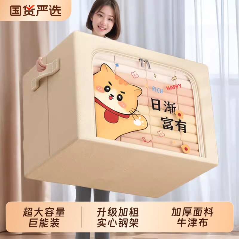 衣服衣物收纳箱家用大容量装被子百纳箱神器衣柜整理盒布艺储物筐
