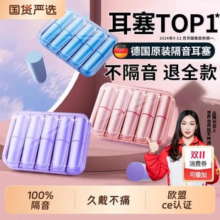 耳塞睡眠专用超级隔音宿舍学习静音神器晚睡觉打呼噜防吵专业降噪