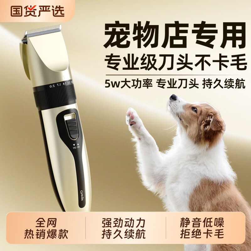 宠物狗专用静音剃毛宠物店专用图片