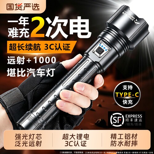 微笑鲨手电筒强光超亮大功率远射超长续航大容量巡逻家用超级镭射