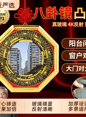 黄铜八卦镜凸面凹镜店铺家居摆件