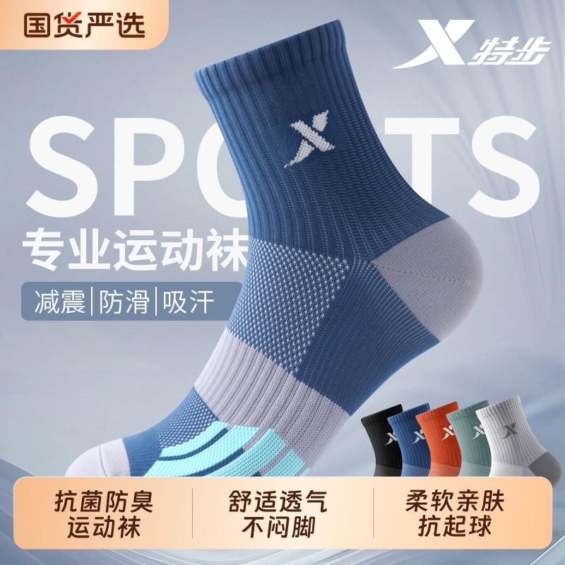 特步袜子跑步男士纯棉专业运动春夏中筒袜透气吸汗抗菌防臭篮球袜