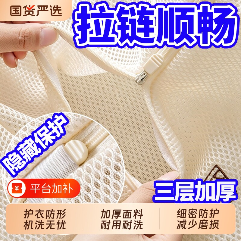 羽绒服洗衣袋洗衣机专用防变形毛衣护洗袋羊毛衫洗衣内衣网袋文胸