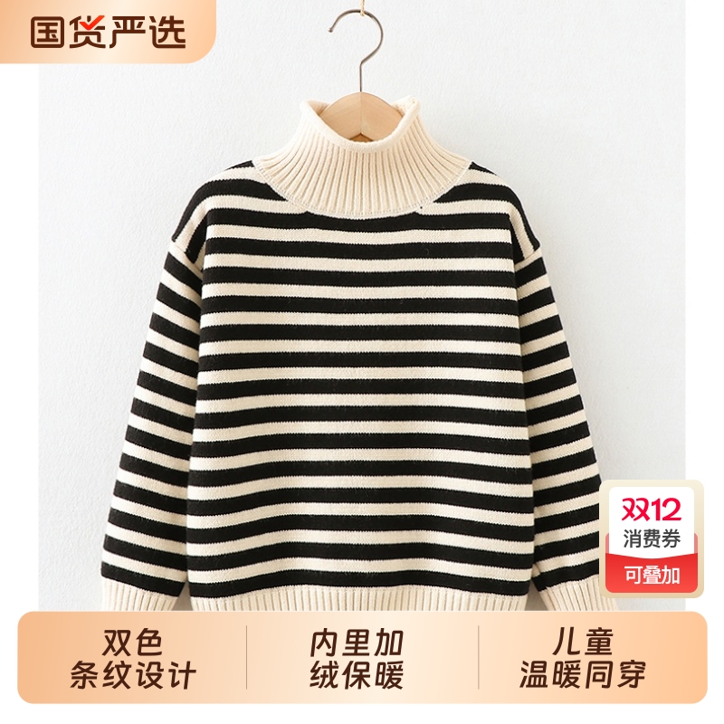 毛衣哆布哆男女童休闲春秋冬