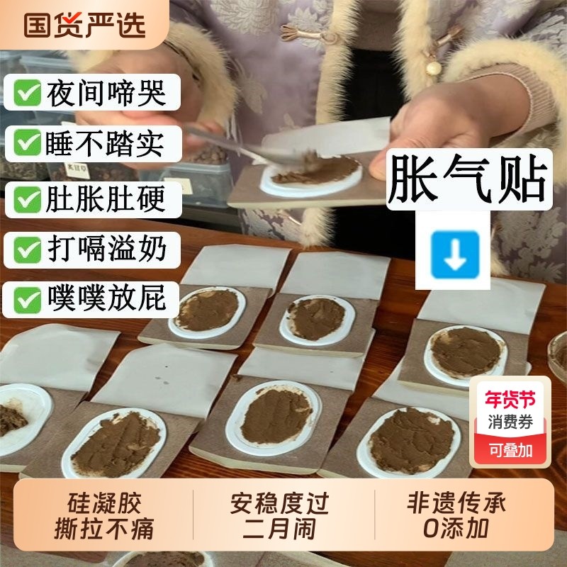 禀元堂胀气贴婴儿小儿防肠胀气贴新生宝宝防肠绞神器痛排气足贴,婴童洗护,宝宝贴,淘宝优惠券,粉丝福利购,淘宝优惠卷