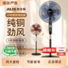奥克斯电风扇2025新款家用落地扇立式宿舍大风力音轻风扇换新遥控