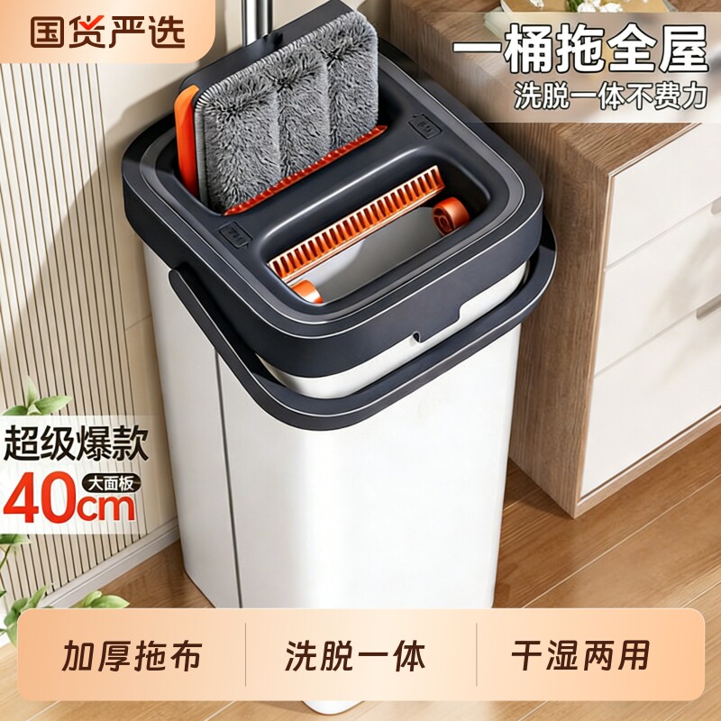 懒人拖把家用一拖净2026新款免手洗平板拖布地拖水桶一体拖地神器