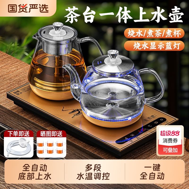 全自动底部上水电茶炉煮茶壶