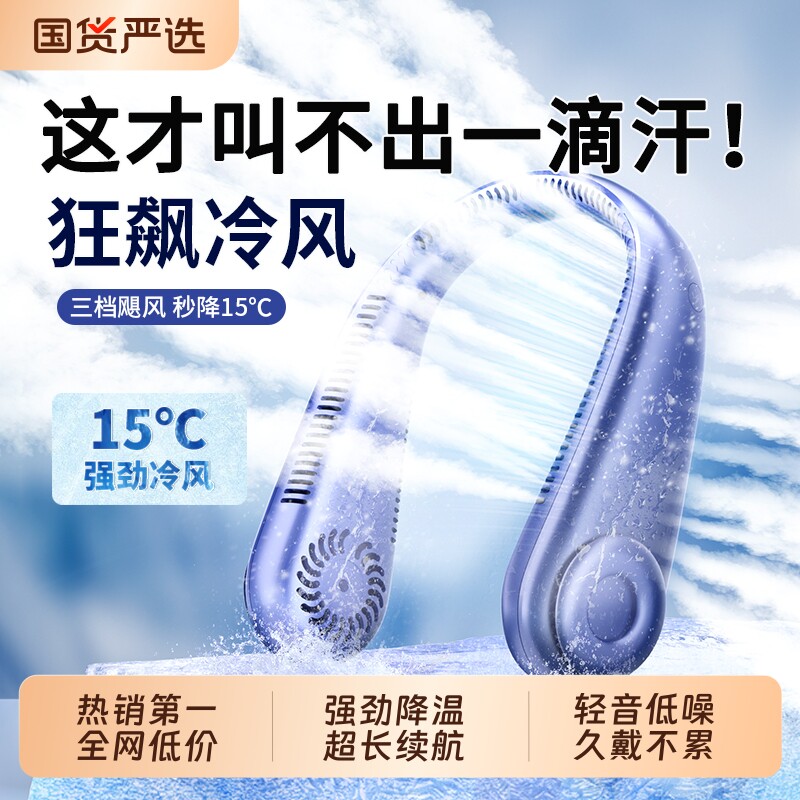 2026新款挂脖风扇随身便携式usb家用静音长续航制冷空调扇办公室桌面夏天户外学生宿舍无叶懒人挂脖子电风扇