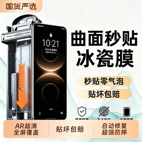 适用华为mate80手机膜