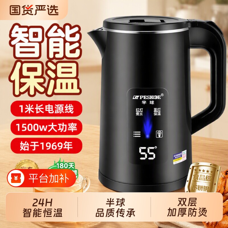 半球烧水壶家用保温一体电热水壶恒温不锈钢开水壶电水壶双层自动