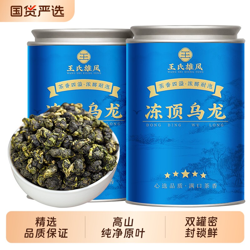 台湾特级冻顶乌龙茶阿里山高山冷泡茶生态茶叶浓香型礼盒罐装500g