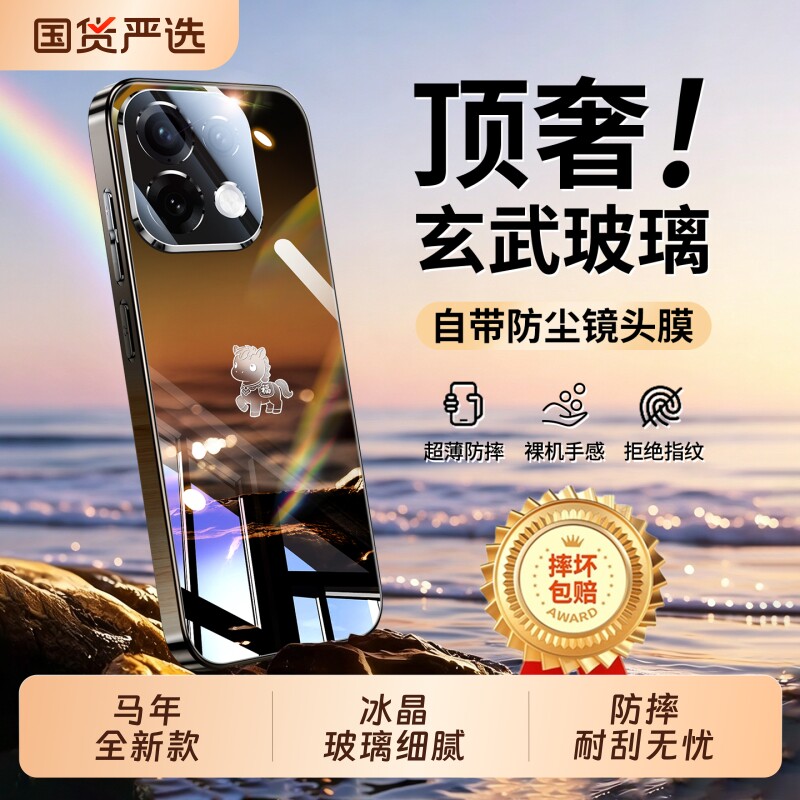 手机壳新款镜面玻璃全包防摔散热图片