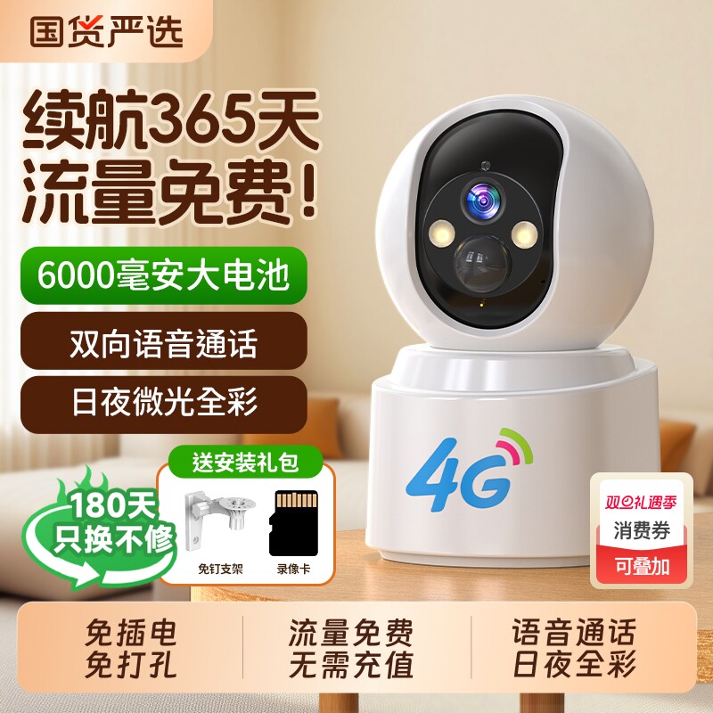 免插电监控2025360度家用摄像头新款无需wifi无线手机远程