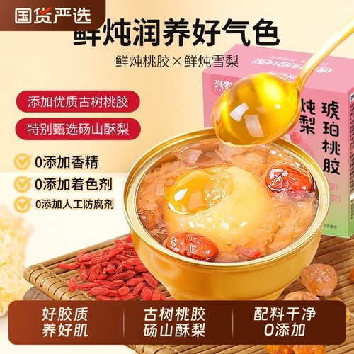 兴农嫂鲜炖桃胶冰糖烤梨炖梨