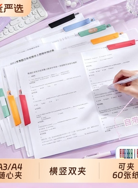 真彩A3旋转双拉杆试卷夹整理夹收纳袋小学生专用旋转抽杆文件夹透明插页初中生大容量卷子文件袋A4乐谱档案夹