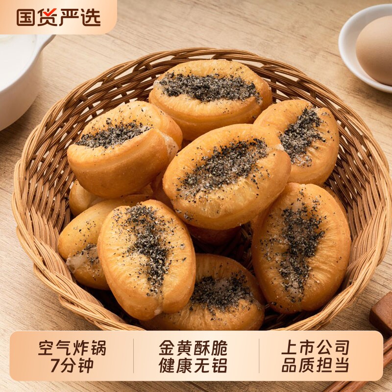 千味央厨迷你糍粑油条无明矾速冻食品空气炸锅食材早餐半成品速食