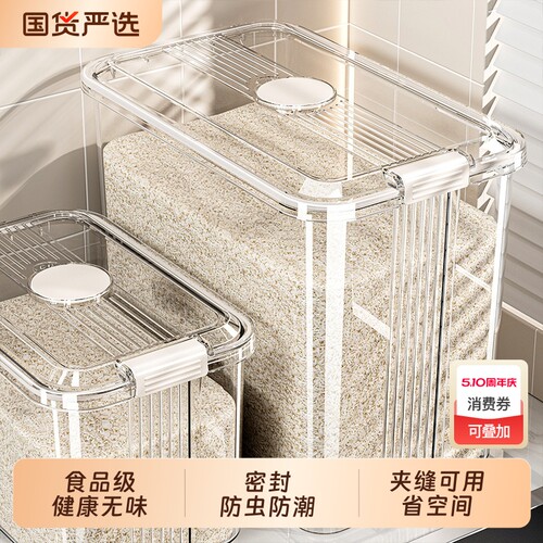 米桶家用防虫防潮密封大米面粉