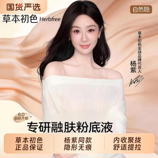 草本初色杨紫同款内衣女粉底液无痕隐形2026小胸聚拢文胸肩带副乳