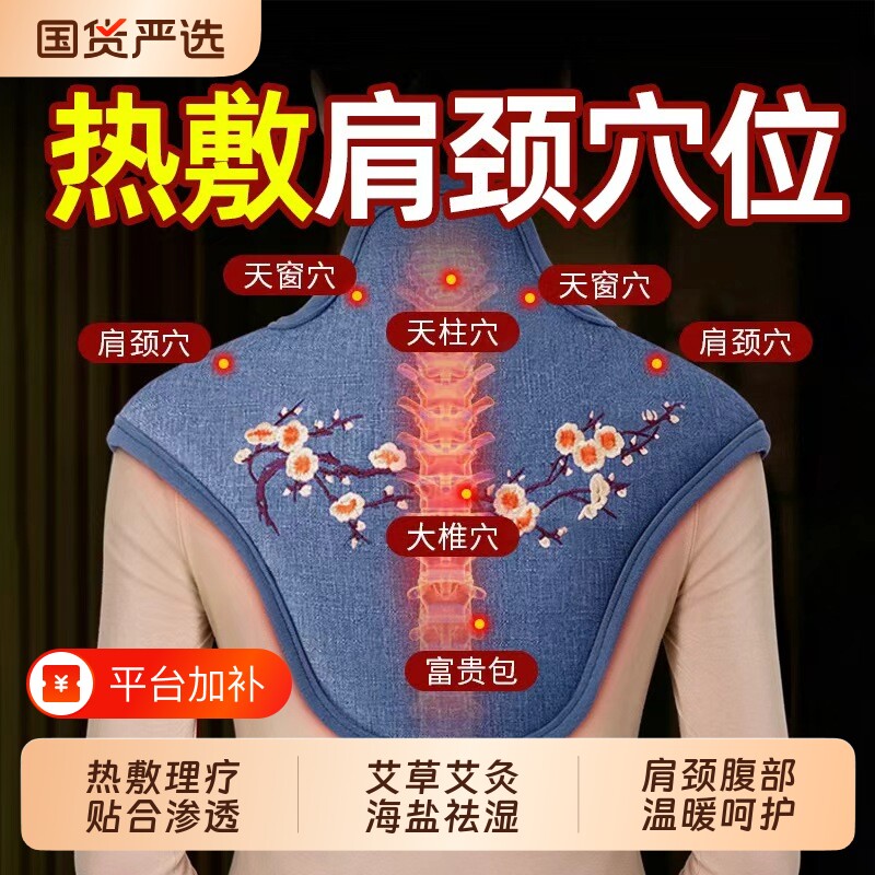 肩颈热敷包理疗袋电热敷盐包颈椎肩膀护腰膝海盐颈肩电热宝热水袋
