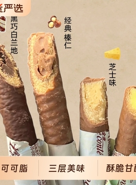 圣诞节夹心巧克力棒榛仁芝士黑巧纯可可脂零食糖果珍爱好吃心棒