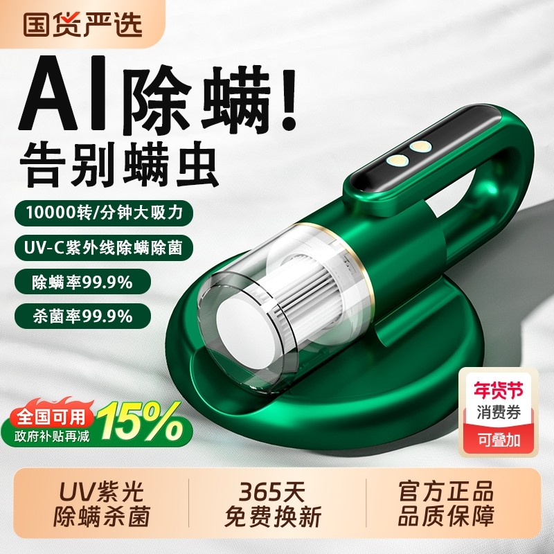 除螨仪家用床上吸尘器猫毛除螨虫神器无线紫外线杀菌机专用手持,生活电器,除螨仪,淘宝优惠券,粉丝福利购,淘宝优惠卷