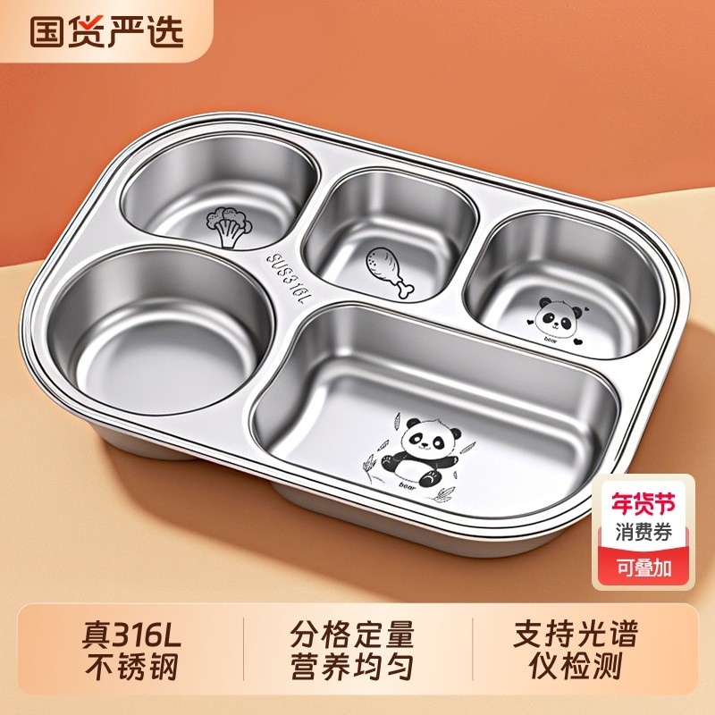 316不锈钢餐盘儿童分格宝宝专用餐具饭盒大人餐盒保温食品级五格