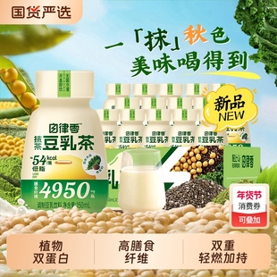 轻上自律零抹茶豆乳饮品豆浆粉含膳食纤维羽衣甘蓝浆奇亚籽豆奶