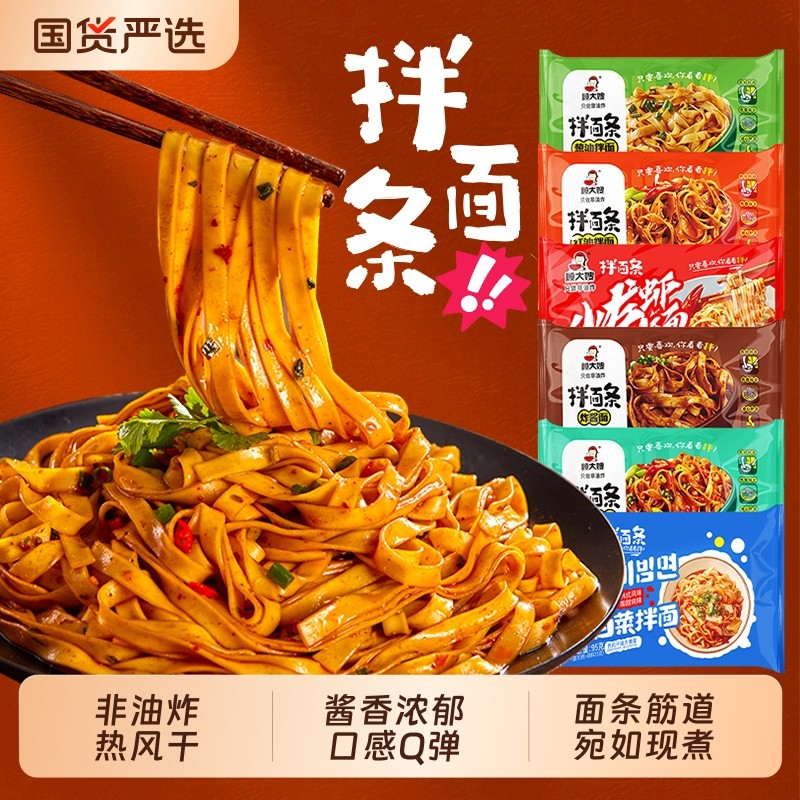 顾大嫂拌面条整箱方便面炸酱葱油干拌面速食食品夜宵宿舍袋装拉面,粮油调味/速食/干货/烘焙,冲泡方便面/拉面/面皮,淘宝优惠券,粉丝福利购,淘宝优惠卷