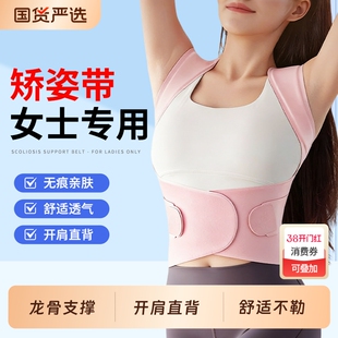 驼背背部矫正神器成人男女士专用开肩直背矫姿带佳带隐形挺胸体态