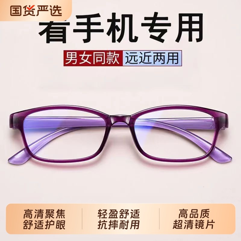 老花眼镜中老年高清智能老花镜老年人老花眼镜老年花镜护眼全框