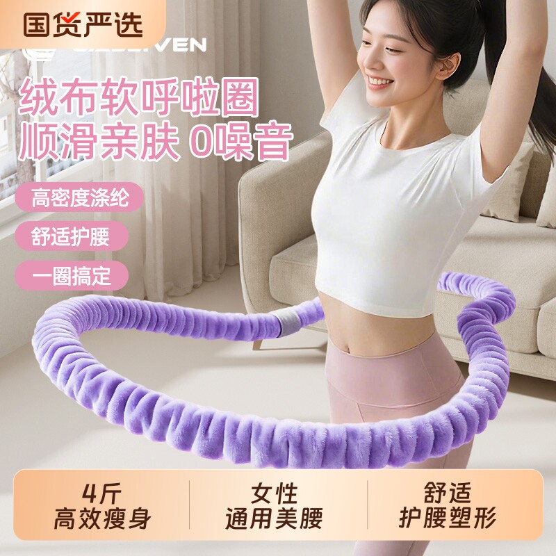 软体呼啦圈2025款新减肥瘦腰收腹加重不伤腰女瘦肚子专用神器燃脂