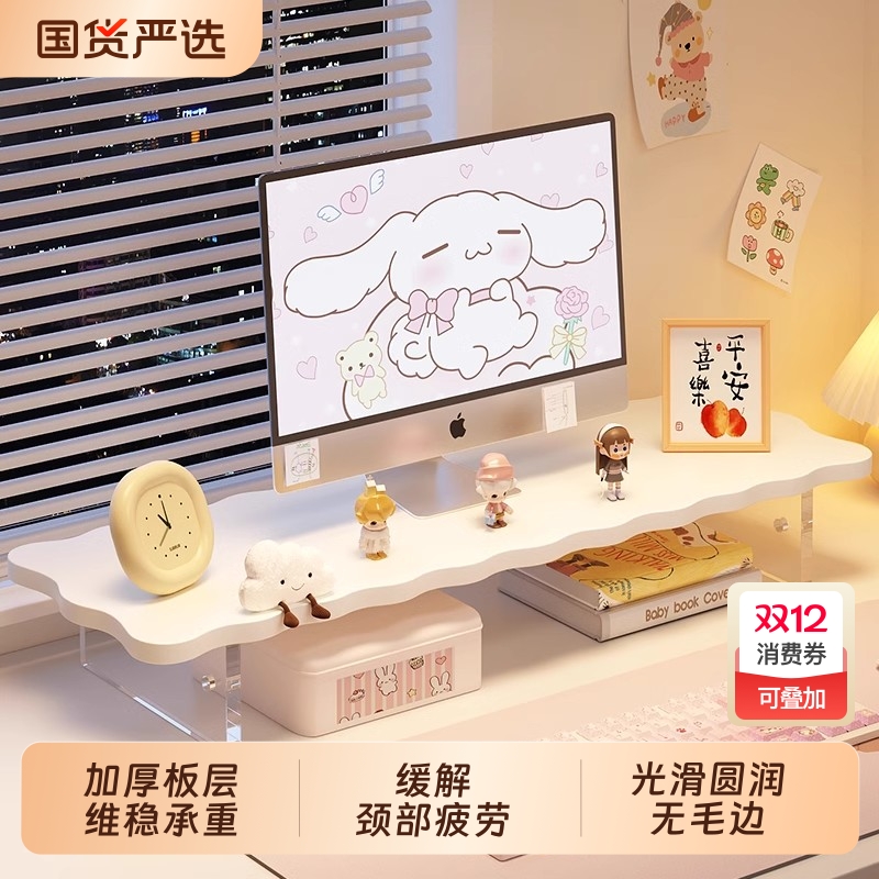 台式电脑增高架显示器增高架显示屏幕底座支架键盘托架台式支架亚克力悬浮垫高底座办公桌置物架桌面收纳架子