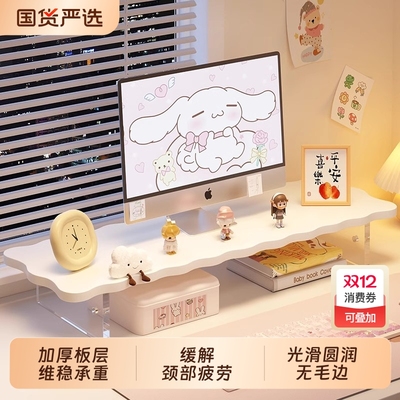 台式电脑增高架显示器增高架显示屏幕底座支架键盘托架台式支架亚克力悬浮垫高底座办公桌置物架桌面收纳架子