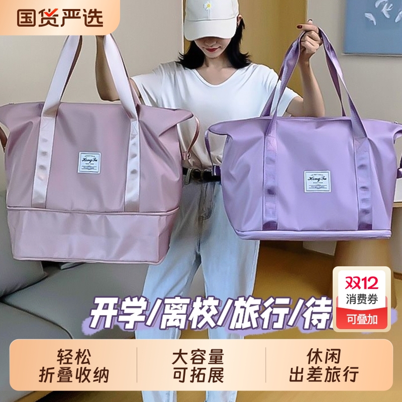 手提短途旅行包可套拉杆箱女轻便便携收纳旅游包行李袋大容量折叠