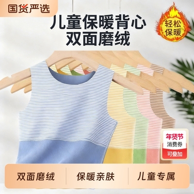 婴童德绒保暖背心秋冬季无痕打底上衣男女童宝宝弹力内衣儿童内穿