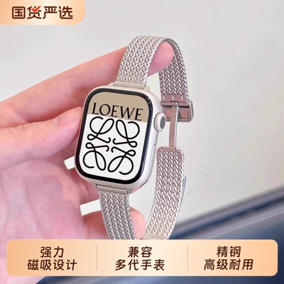 适用applewatchS9新款苹果S11金属麦穗磁吸扣10手表带iwatch7高级感夏天SE男女生6智能5运动41/42透气腕带ins