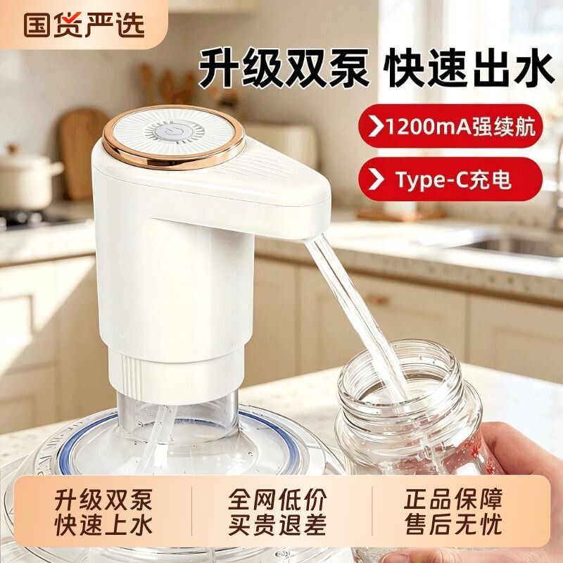 桶装水抽水器电动抽水泵自动按压饮水机上水吸水取水压水器出水